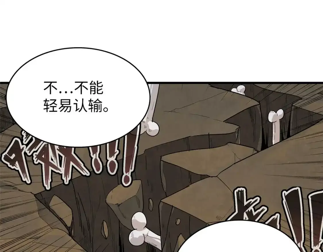 44 骨龙骑士最终形态 第94页
