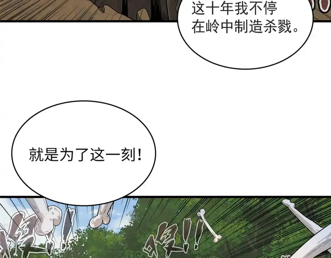 44 骨龙骑士最终形态 第95页