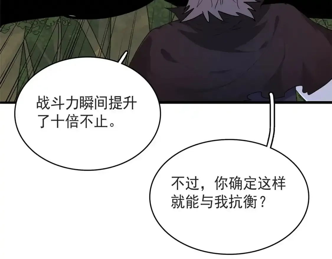 44 骨龙骑士最终形态 第100页