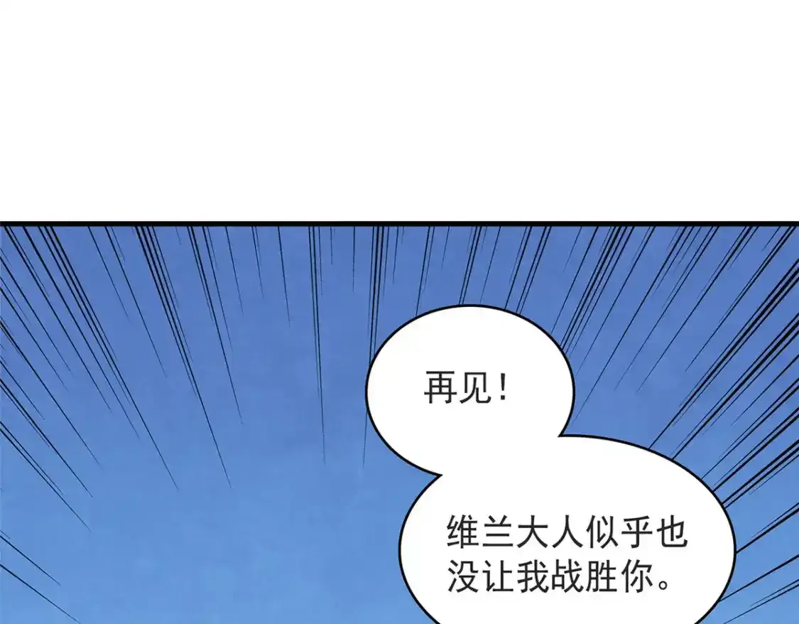 44 骨龙骑士最终形态 第101页