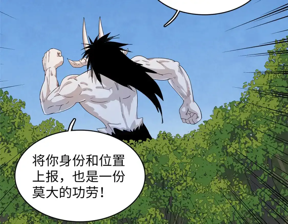 44 骨龙骑士最终形态 第102页