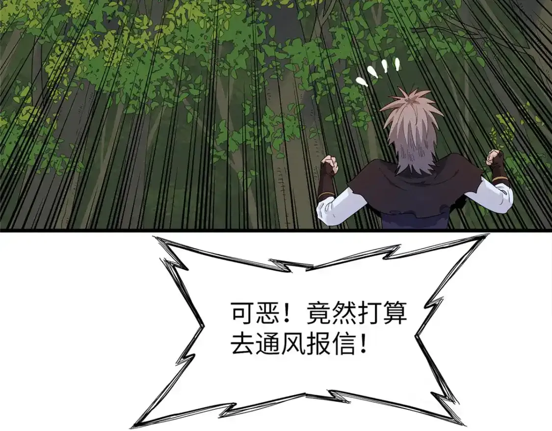 44 骨龙骑士最终形态 第103页