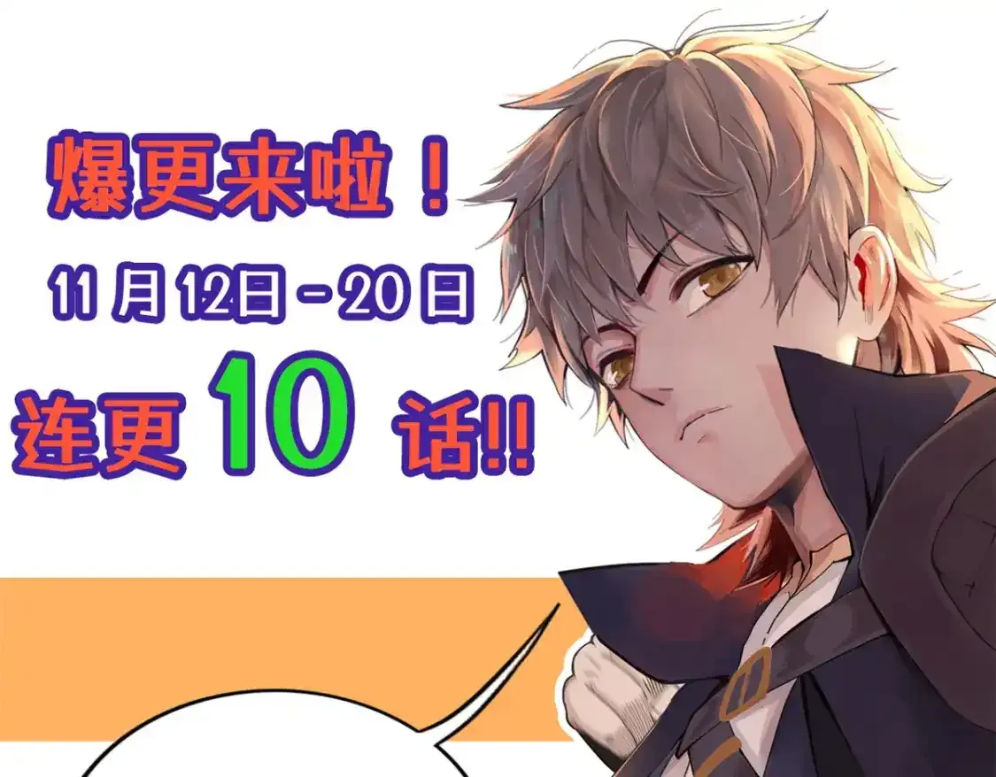 44 骨龙骑士最终形态 第105页