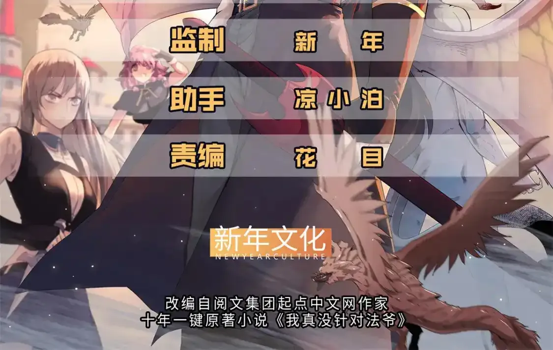 44 骨龙骑士最终形态 第108页