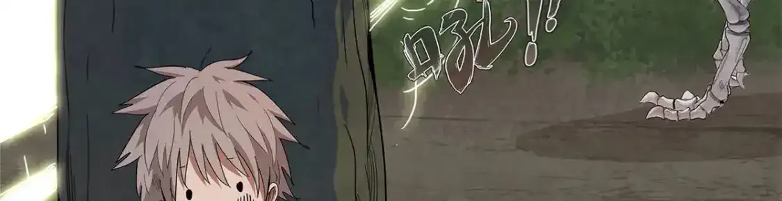 42 骨龙骑士登场 第11页