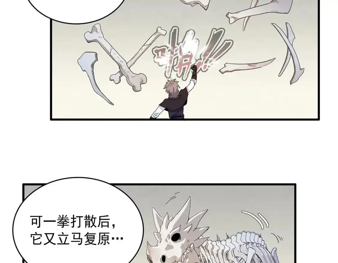 42 骨龙骑士登场 第16页