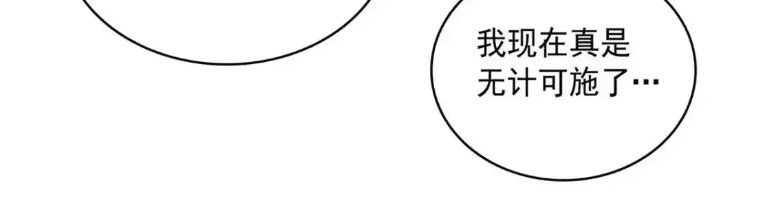42 骨龙骑士登场 第20页