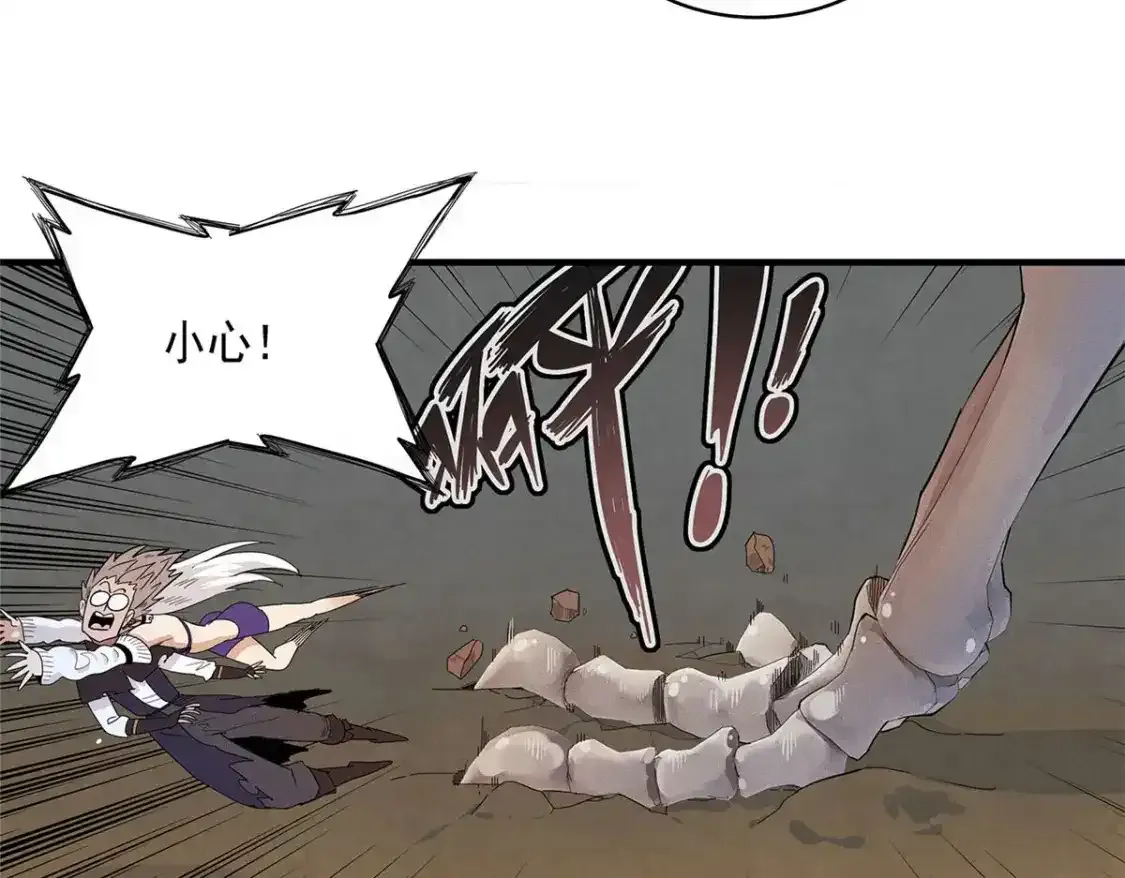 42 骨龙骑士登场 第27页