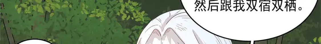 42 骨龙骑士登场 第29页