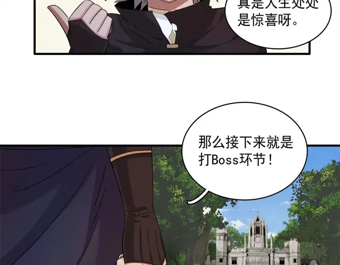 42 骨龙骑士登场 第37页