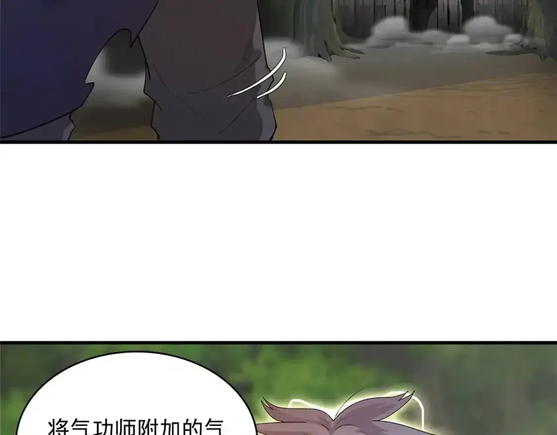 42 骨龙骑士登场 第39页