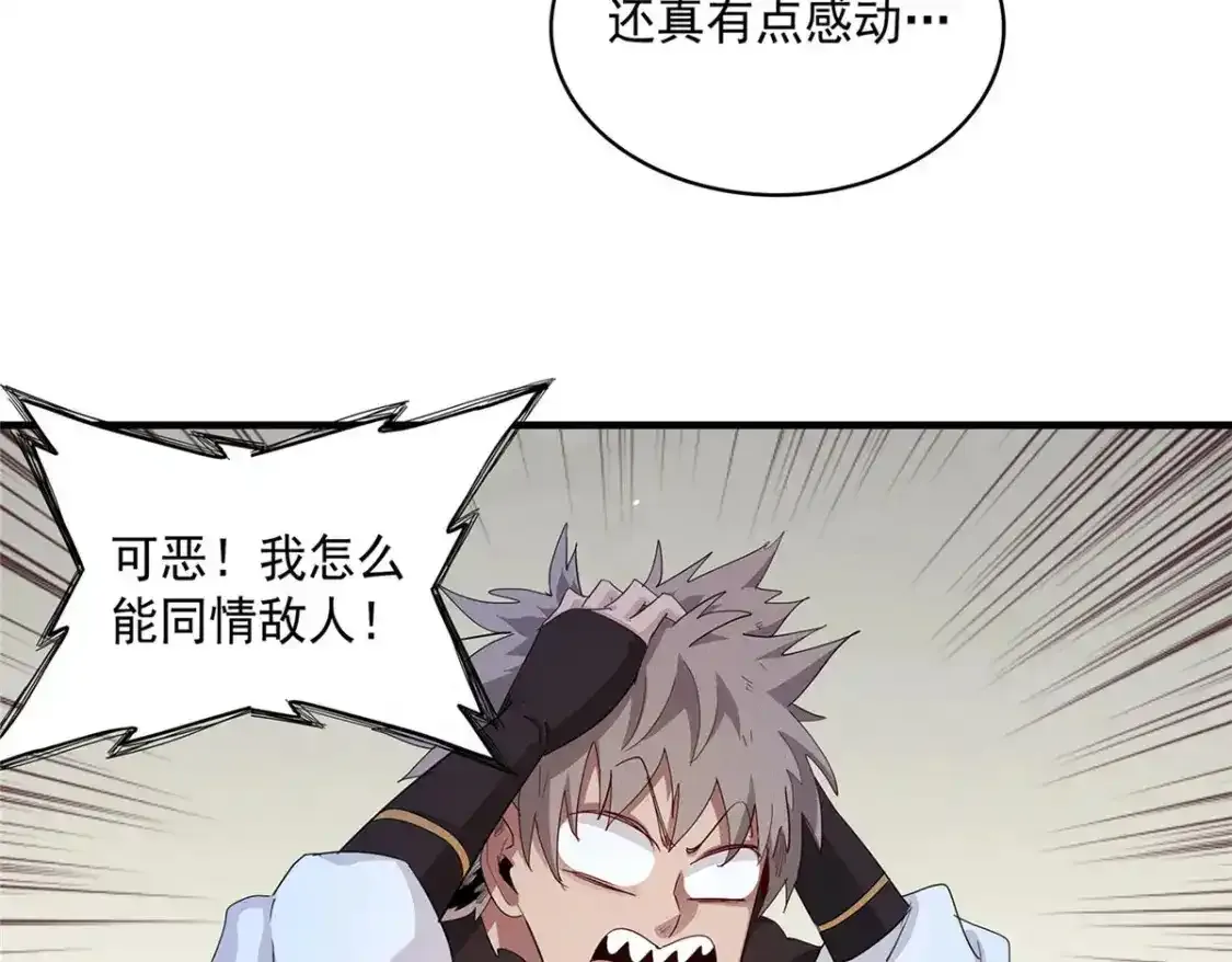 42 骨龙骑士登场 第46页
