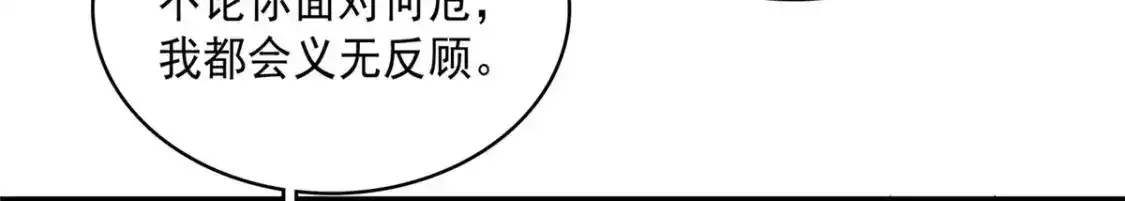42 骨龙骑士登场 第62页
