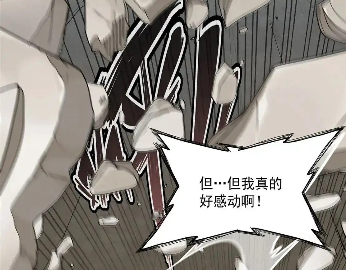 42 骨龙骑士登场 第70页