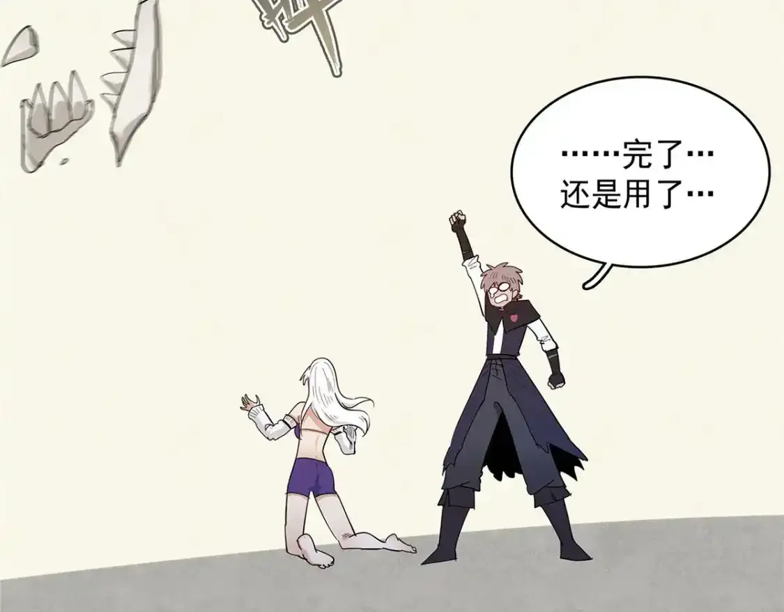 42 骨龙骑士登场 第75页