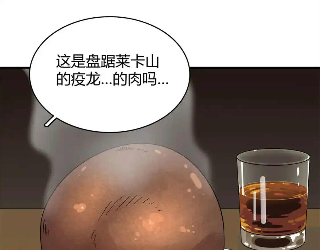 36 进入宝石城的必要条件 第3页