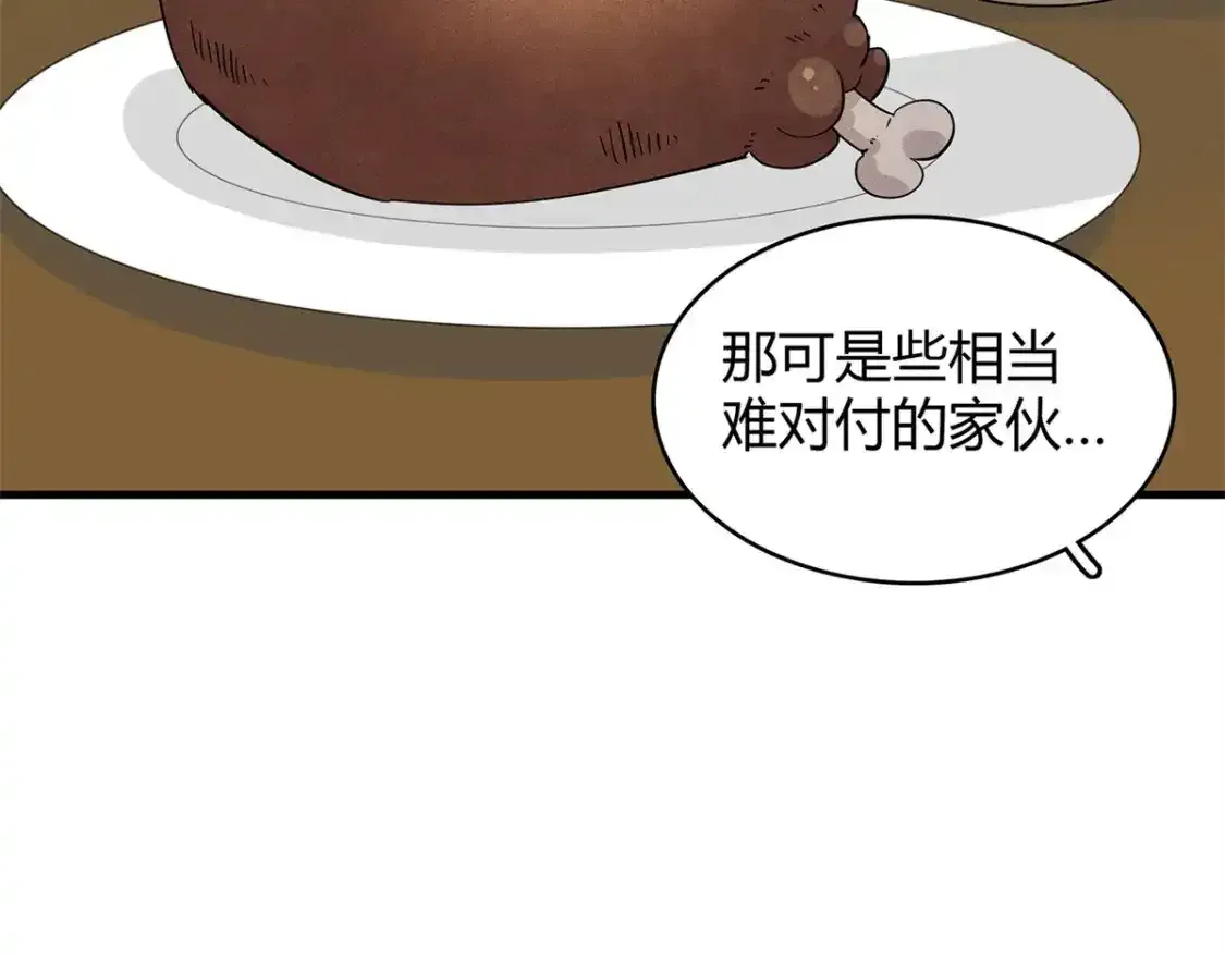 36 进入宝石城的必要条件 第4页