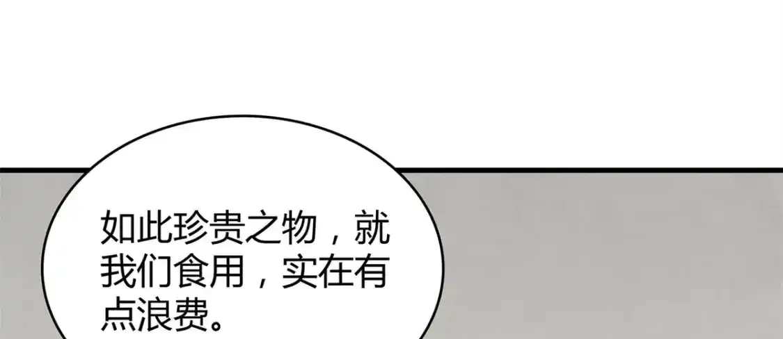 36 进入宝石城的必要条件 第5页