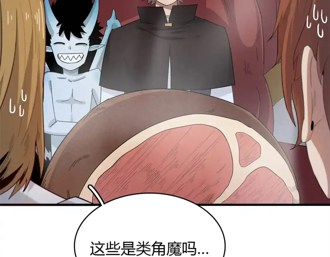 36 进入宝石城的必要条件 第10页