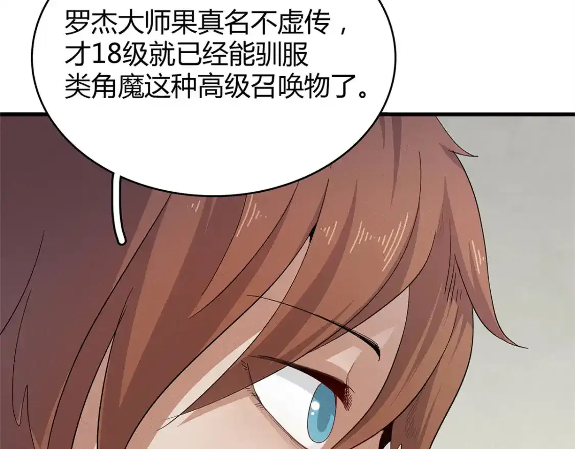 36 进入宝石城的必要条件 第12页
