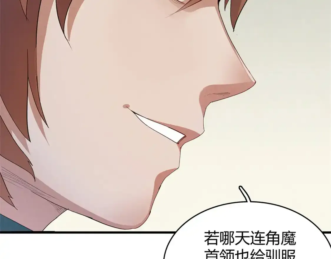 36 进入宝石城的必要条件 第13页
