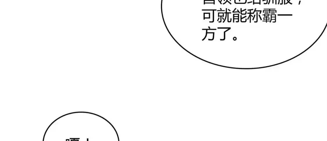 36 进入宝石城的必要条件 第14页