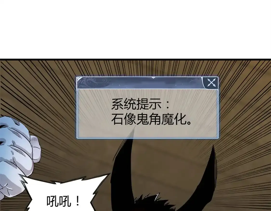 36 进入宝石城的必要条件 第18页
