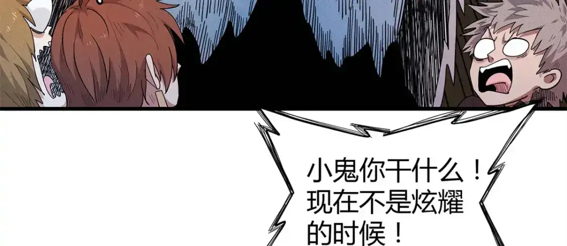 36 进入宝石城的必要条件 第20页