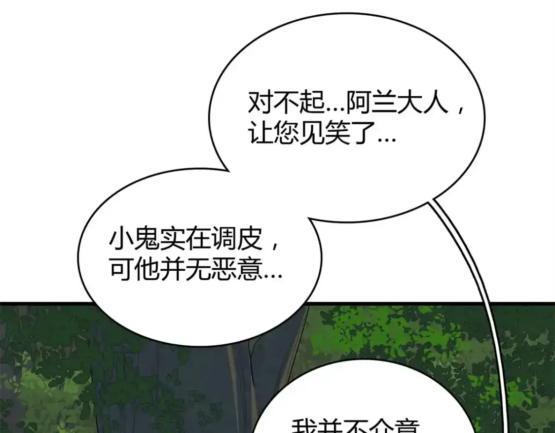 36 进入宝石城的必要条件 第24页