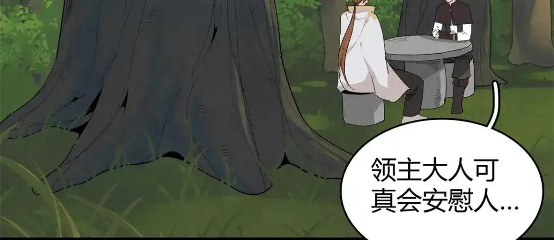 36 进入宝石城的必要条件 第26页