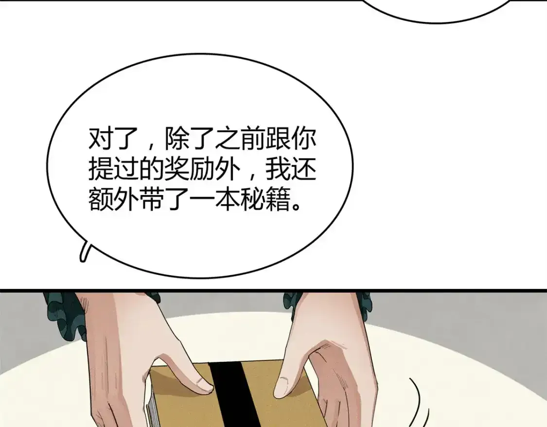 36 进入宝石城的必要条件 第27页