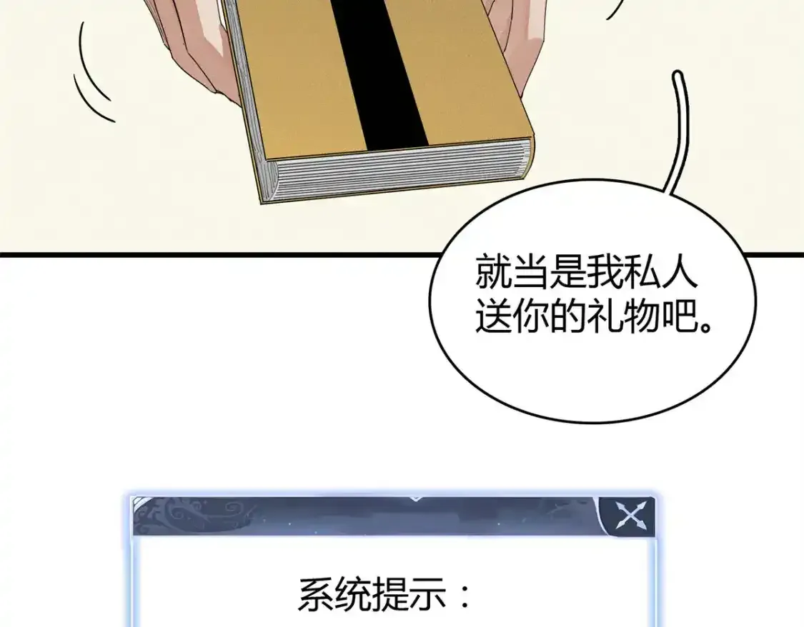 36 进入宝石城的必要条件 第28页