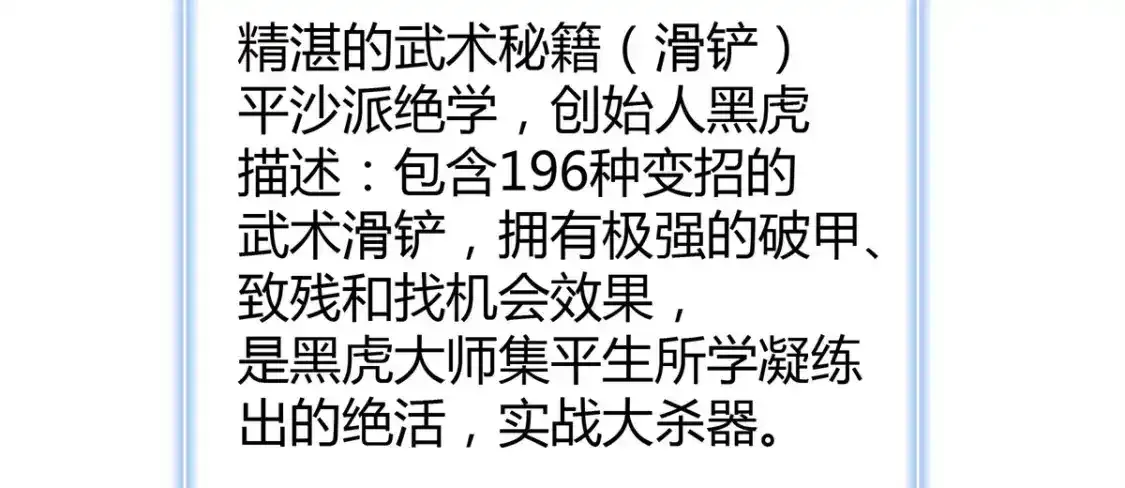 36 进入宝石城的必要条件 第29页