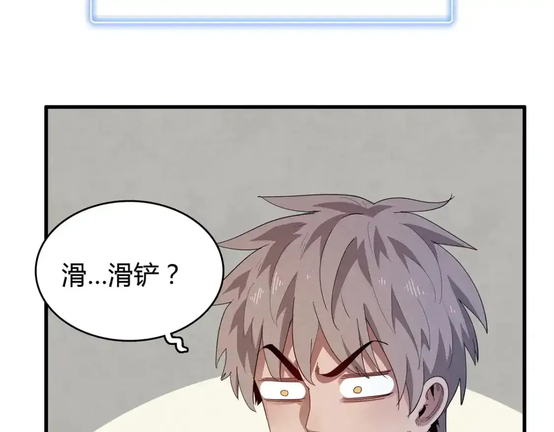 36 进入宝石城的必要条件 第30页