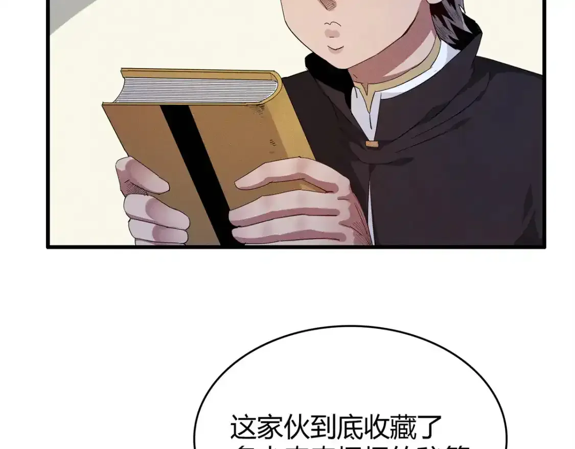 36 进入宝石城的必要条件 第31页