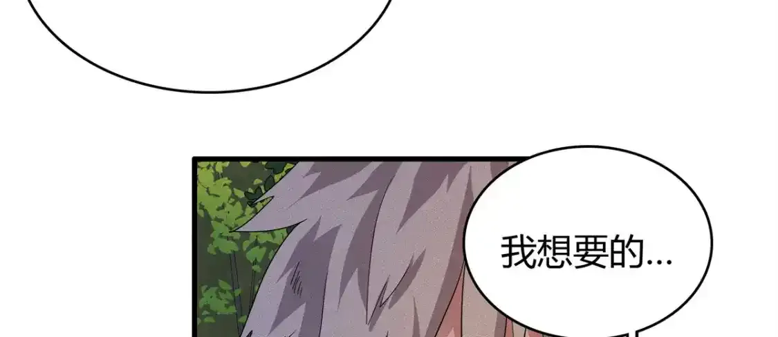 36 进入宝石城的必要条件 第35页