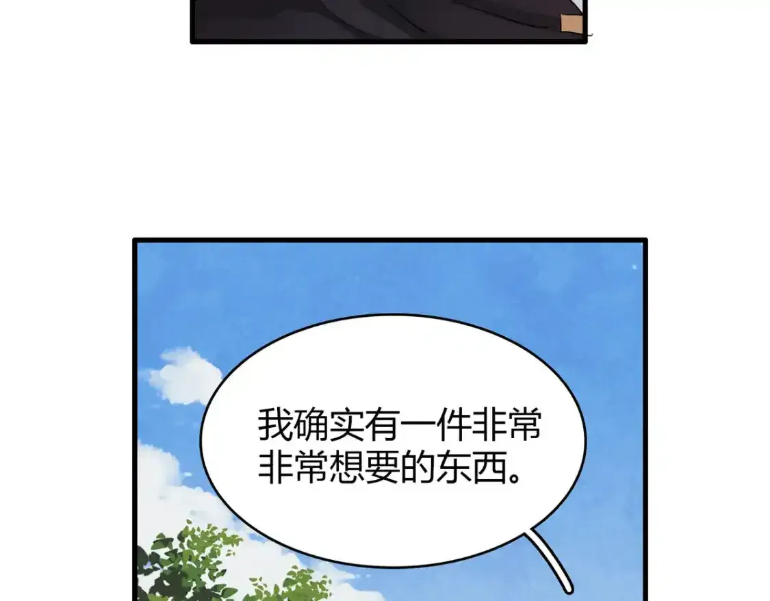 36 进入宝石城的必要条件 第37页