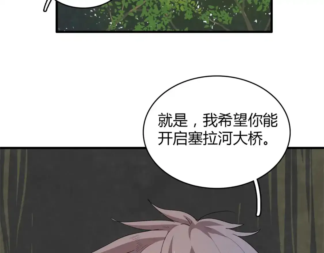 36 进入宝石城的必要条件 第39页