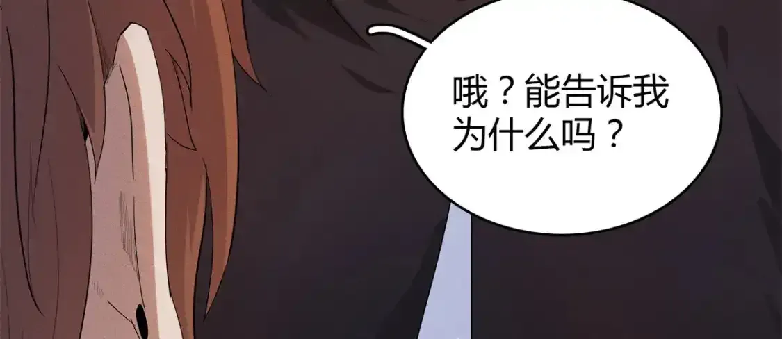 36 进入宝石城的必要条件 第41页