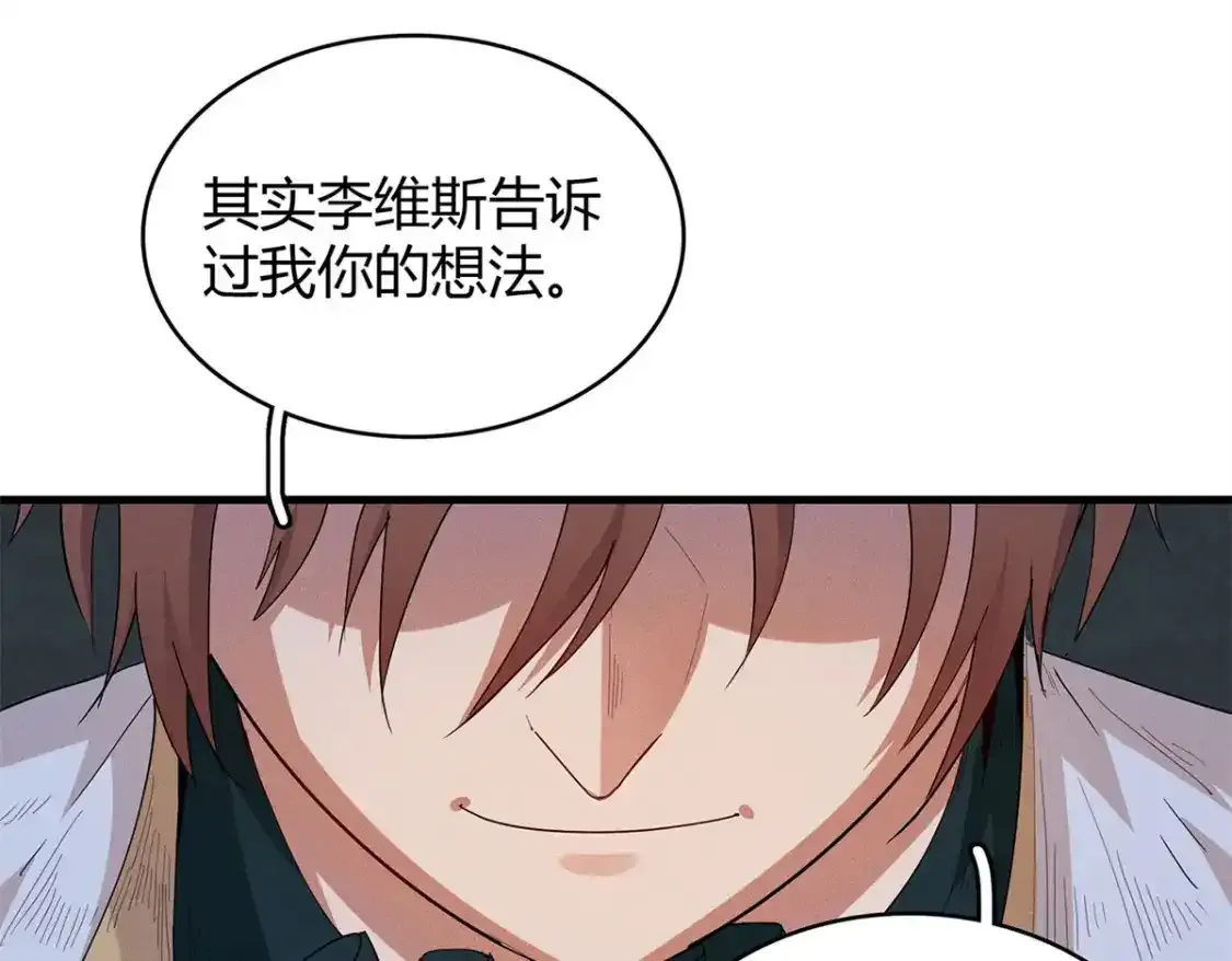 36 进入宝石城的必要条件 第45页