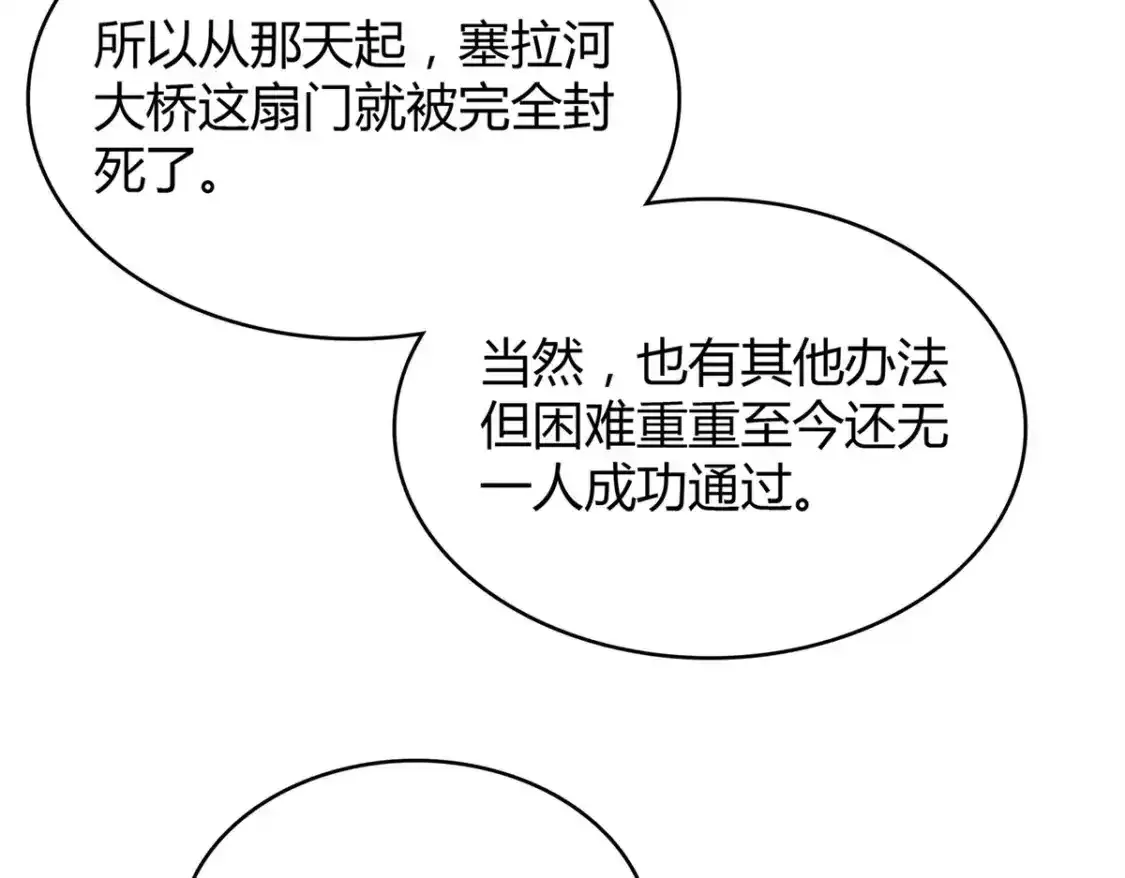 36 进入宝石城的必要条件 第51页