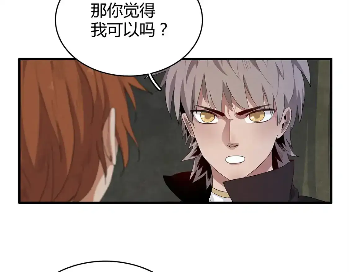 36 进入宝石城的必要条件 第52页
