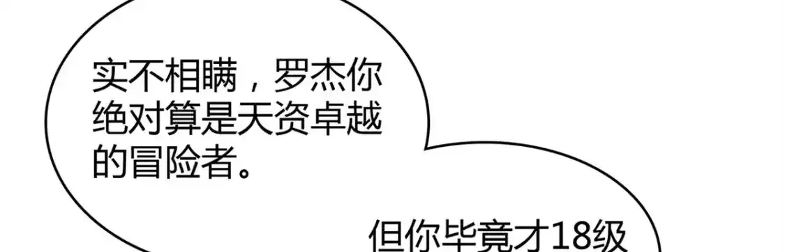 36 进入宝石城的必要条件 第53页