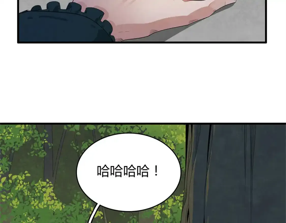 36 进入宝石城的必要条件 第64页