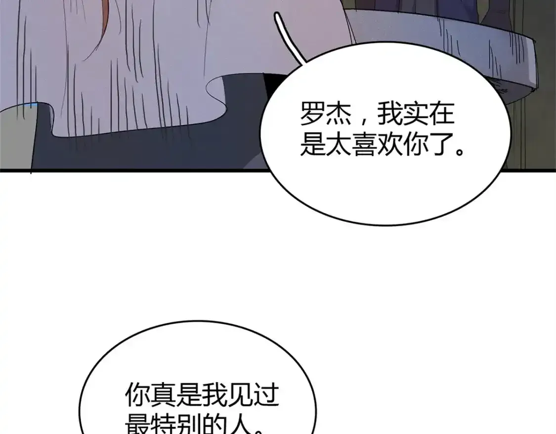 36 进入宝石城的必要条件 第67页