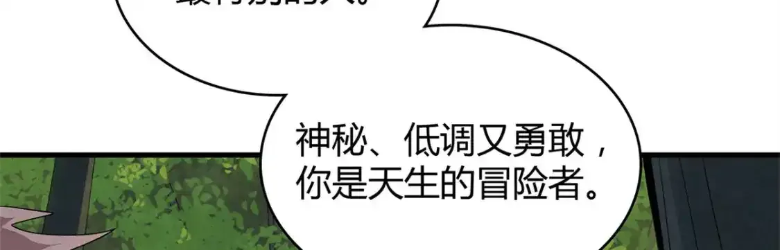 36 进入宝石城的必要条件 第68页