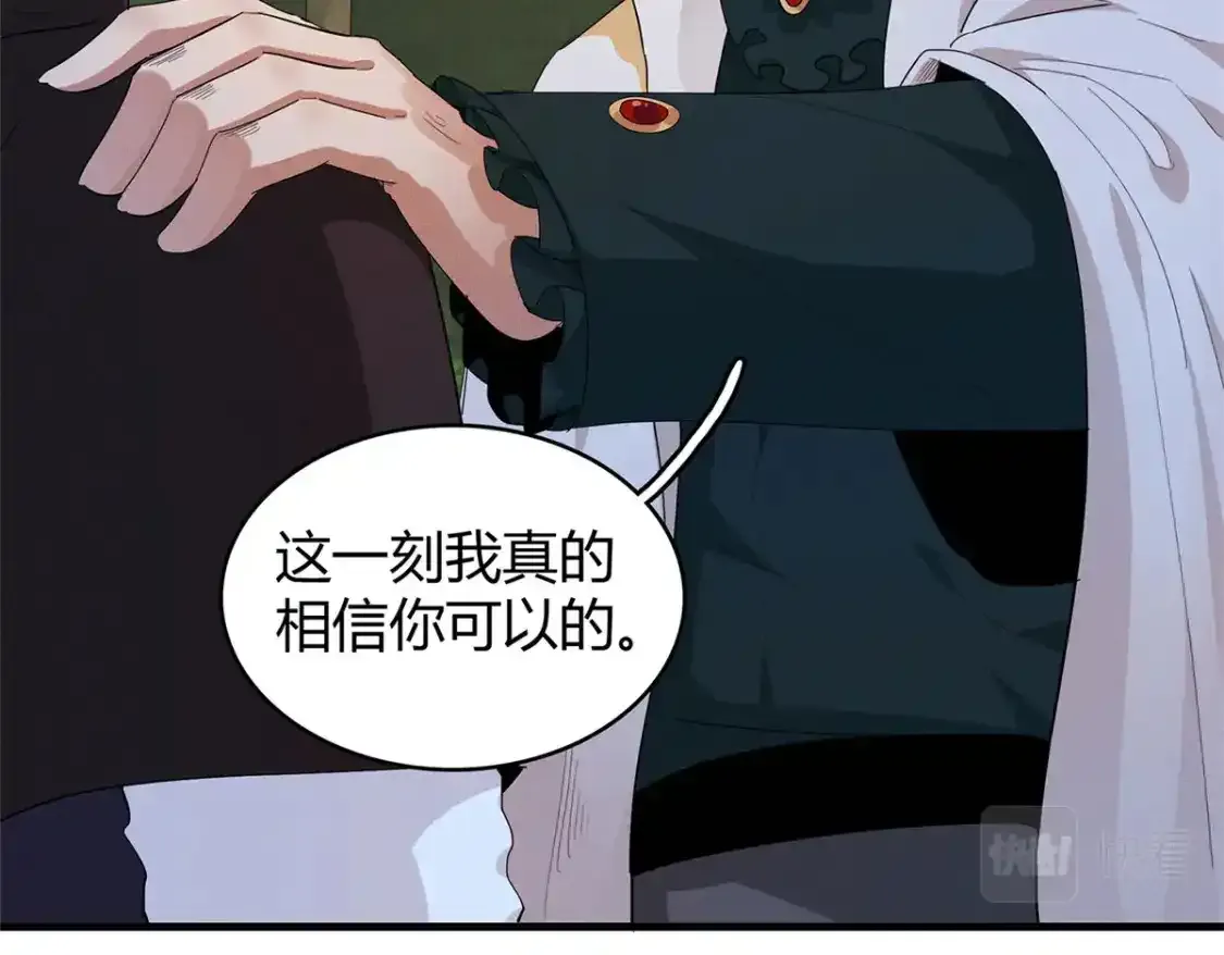 36 进入宝石城的必要条件 第70页