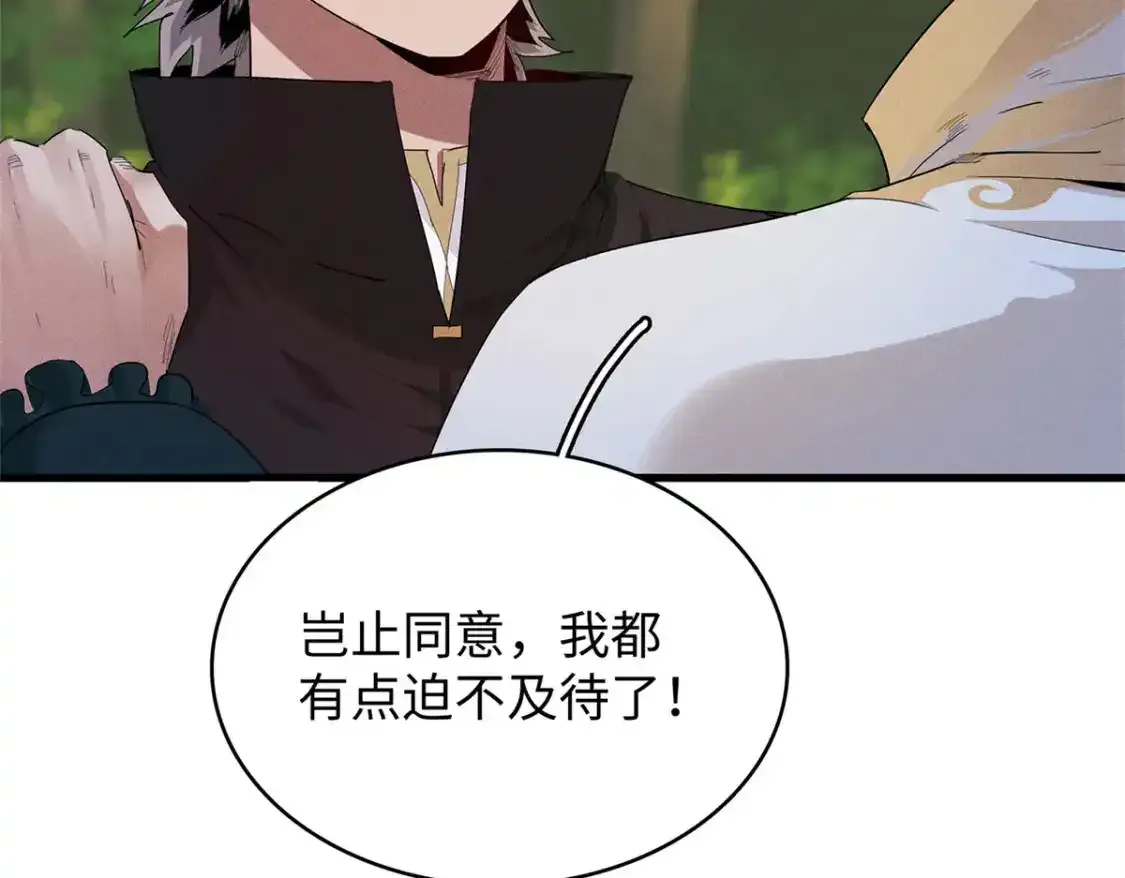 36 进入宝石城的必要条件 第73页