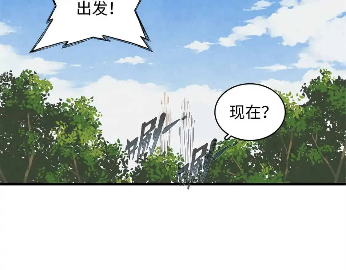 36 进入宝石城的必要条件 第75页