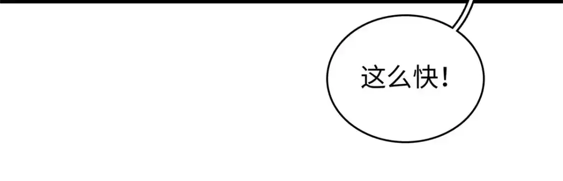 36 进入宝石城的必要条件 第77页